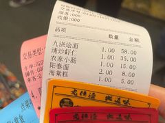 -老横泾面馆(吴中横泾店)