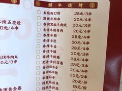 -幸运牛汕头小黄牛牛肉火锅(梅林店)