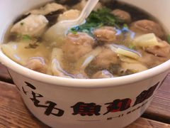 -手劲鱼丸馄饨铺(哈一百店)