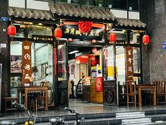 -西月城谭豆花(春熙路店)