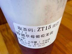 -去茶山(鸿通城店)