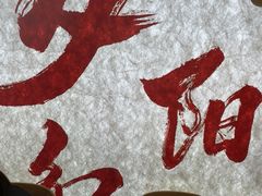 -夕阳红小吃(中街大悦城店)