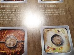 菜单-巴奴毛肚火锅(六天地店)