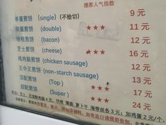 -大华煎饼(交道口北剪子巷店)