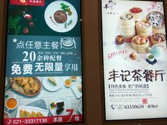 -斗牛士牛排(南京东路店)