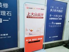 -南国大家装(汉西店)