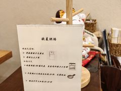-欧麦烘焙(河川店)