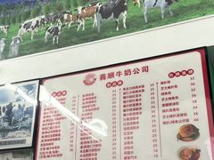 -义顺牛奶公司(新马路老店)