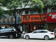 -黔有有贵州酸汤夺夺粉火锅(五味十字店)