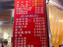 -河南拉面(肇周路店)