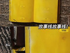 -解个谜沉浸剧情密室(天河店)