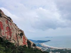 -崂山仰口游览区