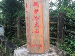 -海口火山口国家地质公园