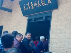 -韶山毛泽东同志故居