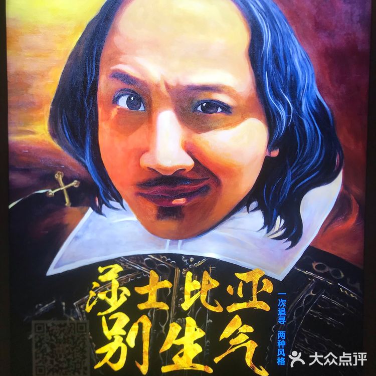 民园广场的雨天话剧 | 莎士比亚别生气