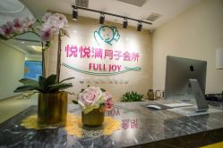 -嘉悦时光玺悦阁月子中心(九龙湖店)