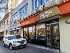 -辰鼎水汇串吧·胶东小船海鲜(平乐园店)