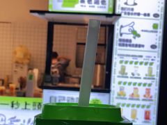-茶也运也(望京万科店)