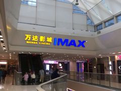 -万达影城(番禺万达广场店)