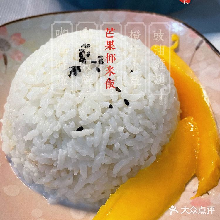 周末美食