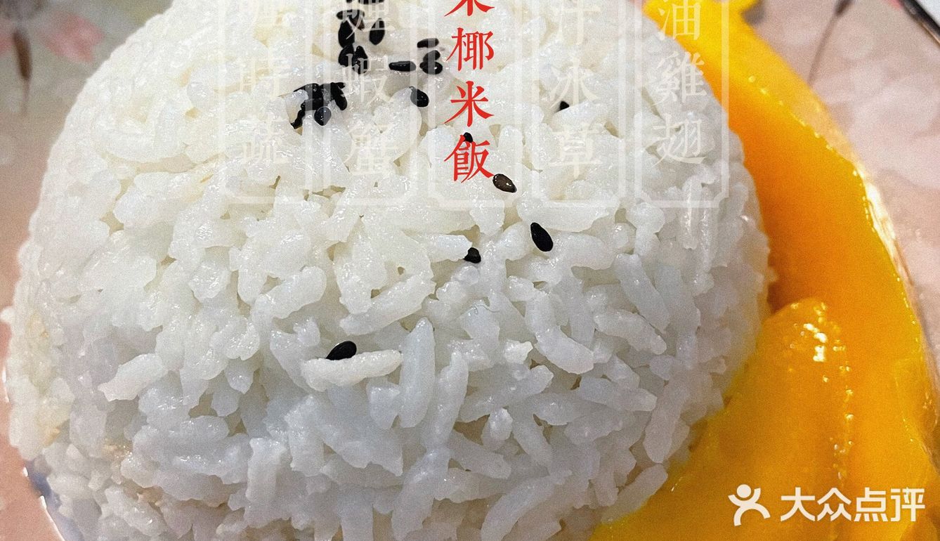 周末美食