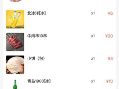 -小寒羊烧烤(凯瑞时代大厦店)