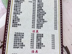 -帕米尔饭店