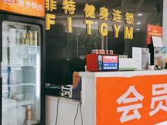 -艾菲特健身游泳(中海店)