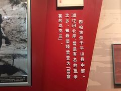 -西柏坡纪念馆