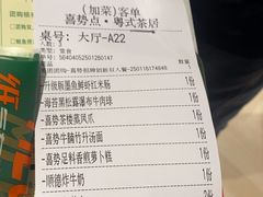 -喜势点·糖沙翁手工茶点·本地人茶居(永庆坊店)