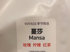 -VOYAGE COFFEE(杨梅竹店)