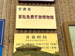 -敦煌市博物馆
