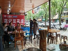 -范记豆花庄(东门好吃街店)
