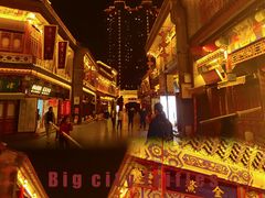 -古文化街旅游区