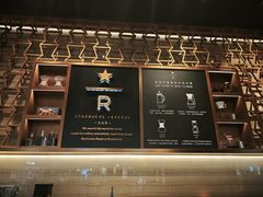 -星巴克臻选(北京颐堤港中心第二店)