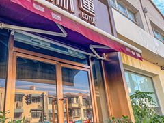-莲餐厅·湖北菜·藕汤是头牌(愚园路店)