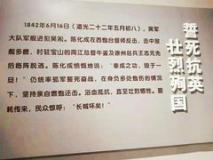 -陈化成纪念馆