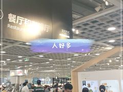 -宜家·瑞典风味餐厅(北京西红门店)