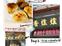 -杜称奇小吃店(西湖道店)