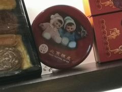 -和平菓局(王府井店)