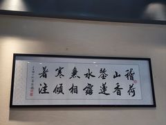 -绍兴老味道·非遗门店(银泰城店)