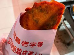 -半月镰胡姐脆皮萝卜饺子