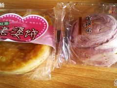 香芋酥 -唐饼家(第一食品五角场店)