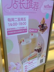 -超级奈尔宝SUPER NEOBIO(杭州星光店)