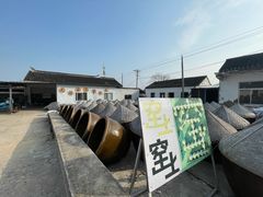 -苏州市吴中区光福窑上花果蜜饯厂