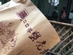 -长发西饼(临顿路店)