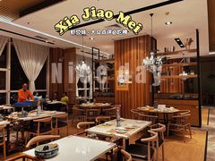 -虾饺妹·酒家(海珠广场店)