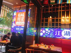 大堂-兔槽江湖菜·重庆璧山兔(水围店)