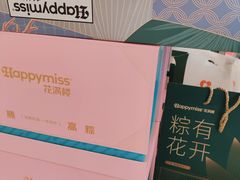 -HappyMiss花满楼·鲜花饼·鲜花茶·伴手礼(上海环球港店)