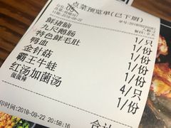 账单-味仙疯美蛙鱼头(清扬路总店)
